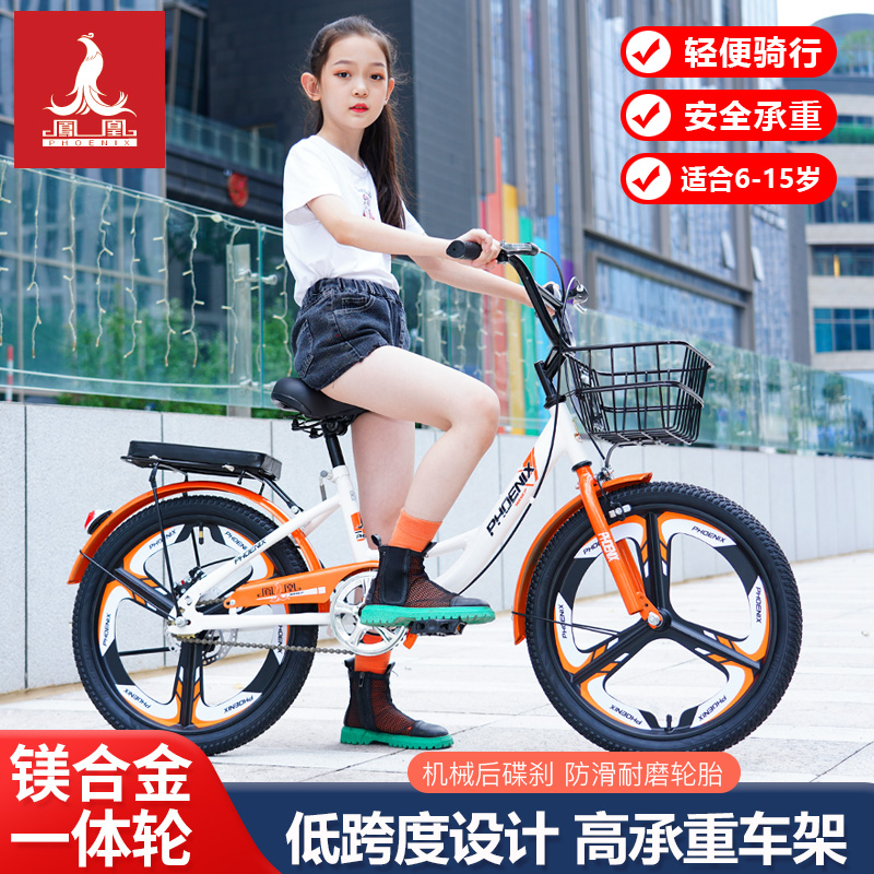 凤凰儿童自行车女孩6-12岁小学生20寸单车中大童女生公主款脚踏车