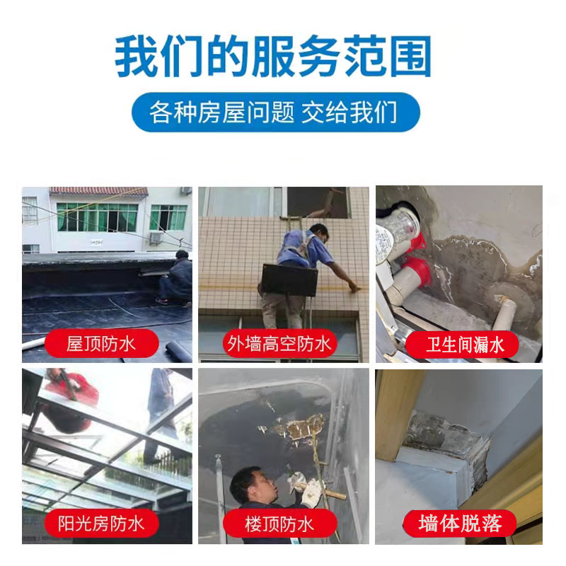 上海卫生间免砸砖防水补漏维修厕所窗户外墙楼顶房屋漏水渗水堵漏