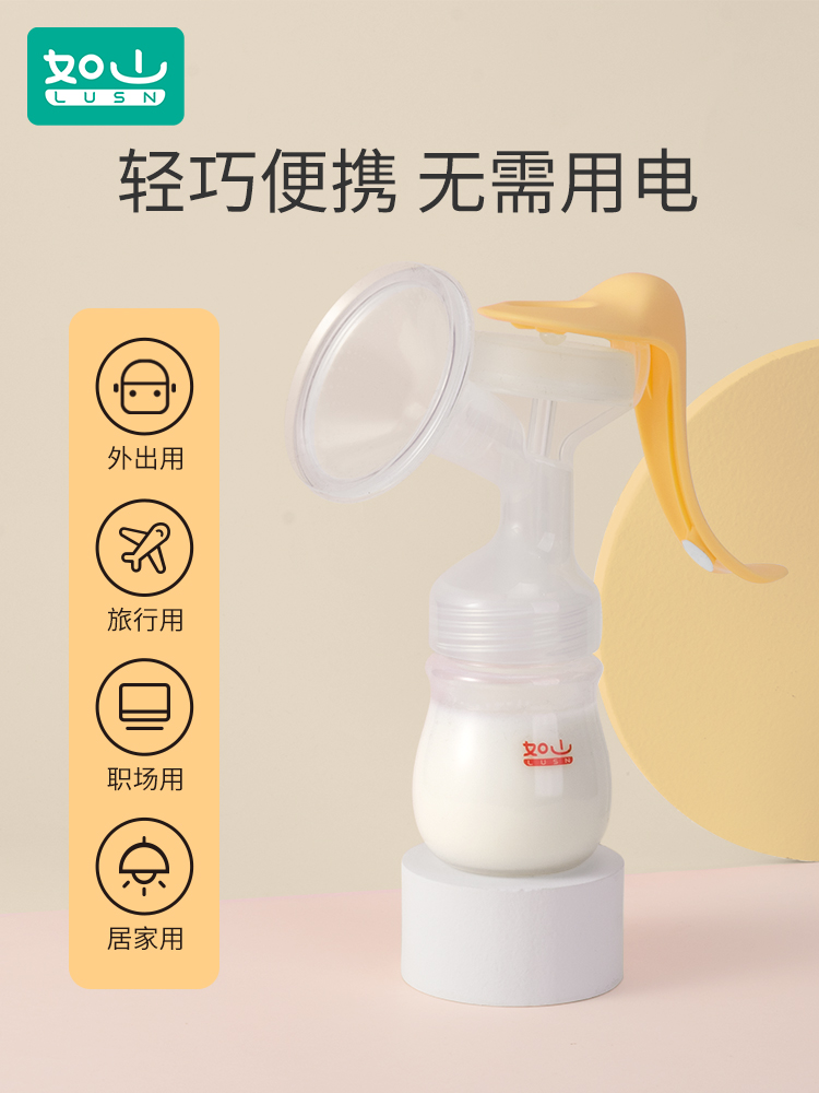 如山吸奶器手动集奶孕产妇产后大吸力挤奶一体式硅胶防漏集乳