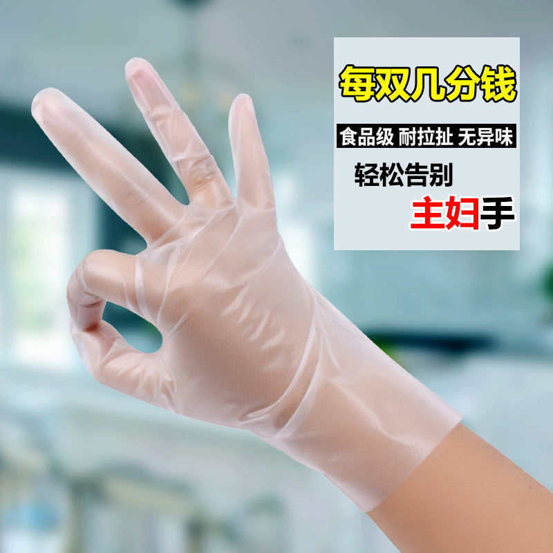 一次性TPE手套食品级厨房乳胶手术橡胶硅胶胶皮防滑耐磨劳保