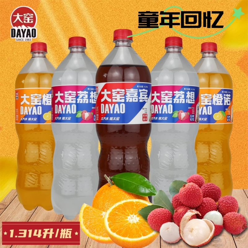 大窑汽水果汁1314ml大胶瓶果汁整箱柑橘荔枝果味饮品网红碳酸畅饮