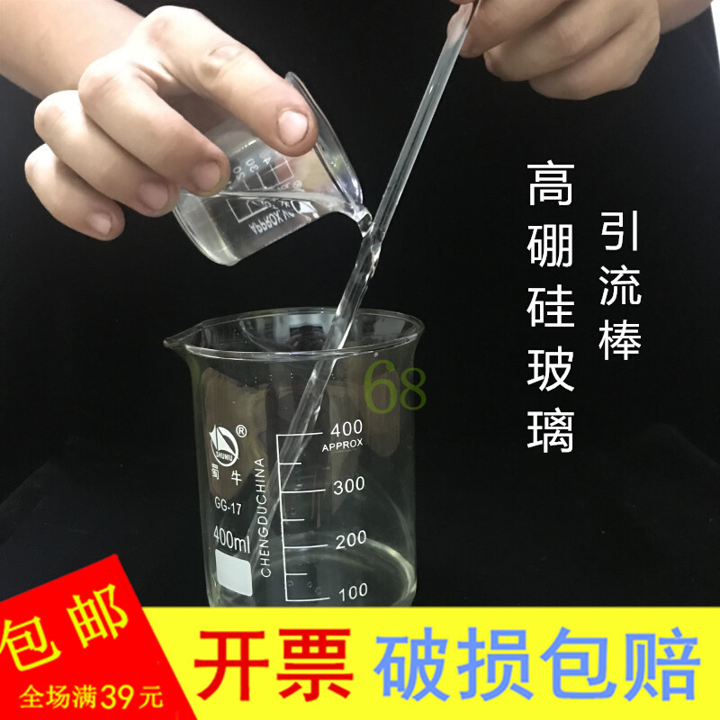 。玻璃搅拌棒玻璃棒引流棒导流棒耐高温腐蚀教学实验家用奶粉搅拌