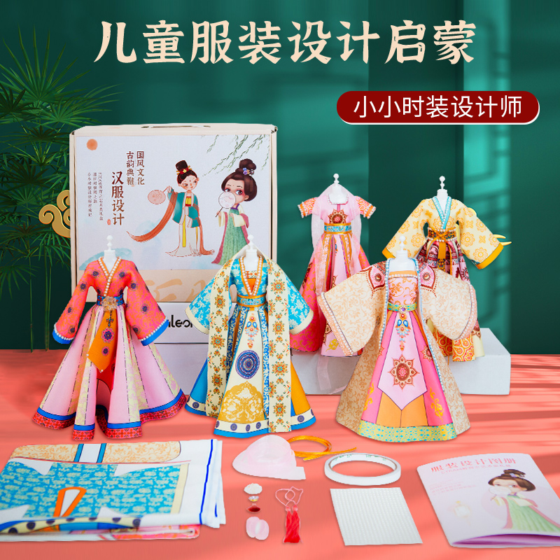 儿童服装设计5-10岁女孩手工diy材料公主玩具女孩六一儿童节礼物