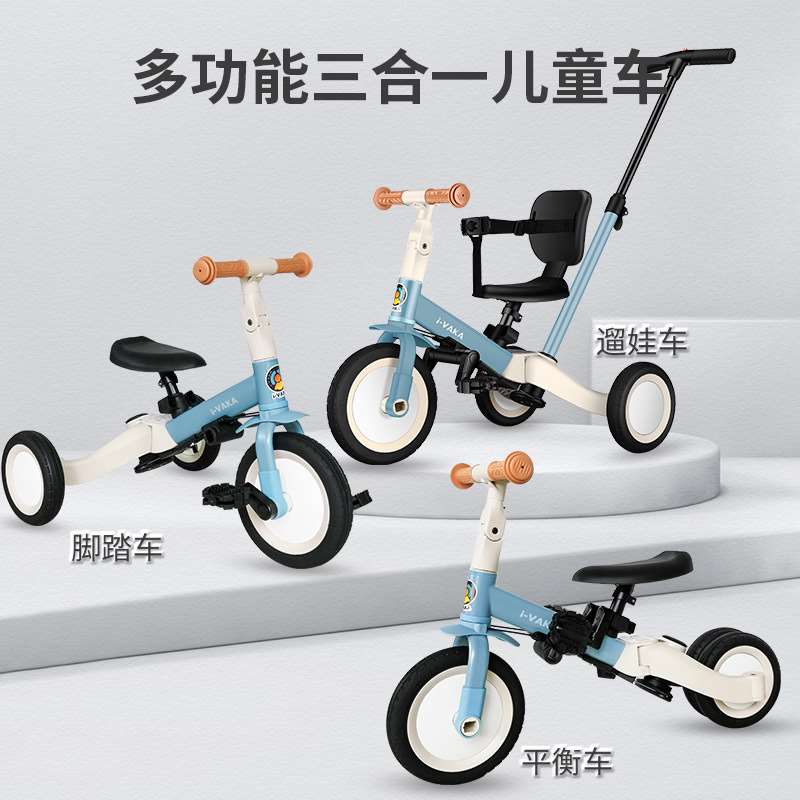 儿童三轮车手推脚踏车1-3-2岁小形宝宝自行车童车小孩玩具溜娃车