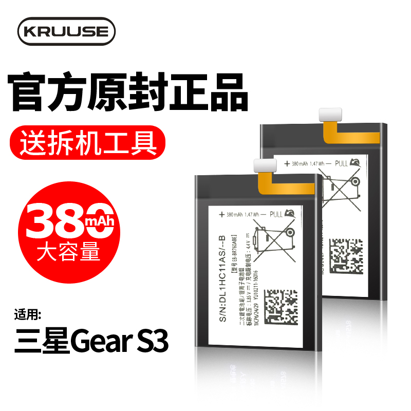 适用三星Gear S3手表电池原装原厂S4三星智能watch手环Gear fit2/1/S2/classic/Neo SM-V700 R720//735/760