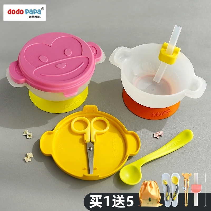 dodopapa爸爸制造出去吸管碗宝宝外出辅食餐具婴儿童吸盘碗勺套装