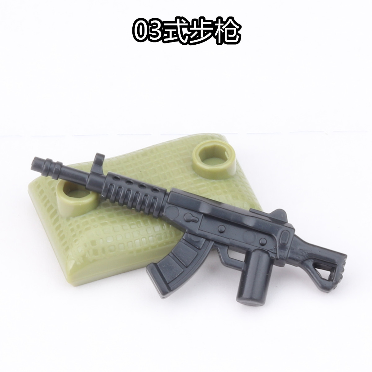 乐高第三方现代军事人仔武器枪俄军AK47系列配件MP5冲锋枪小积木