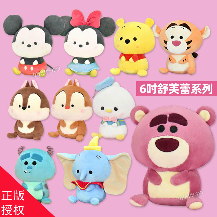 台湾省直邮迪士尼舒芙蕾毛绒小玩偶公仔挂件娃娃维尼草莓熊布玩具