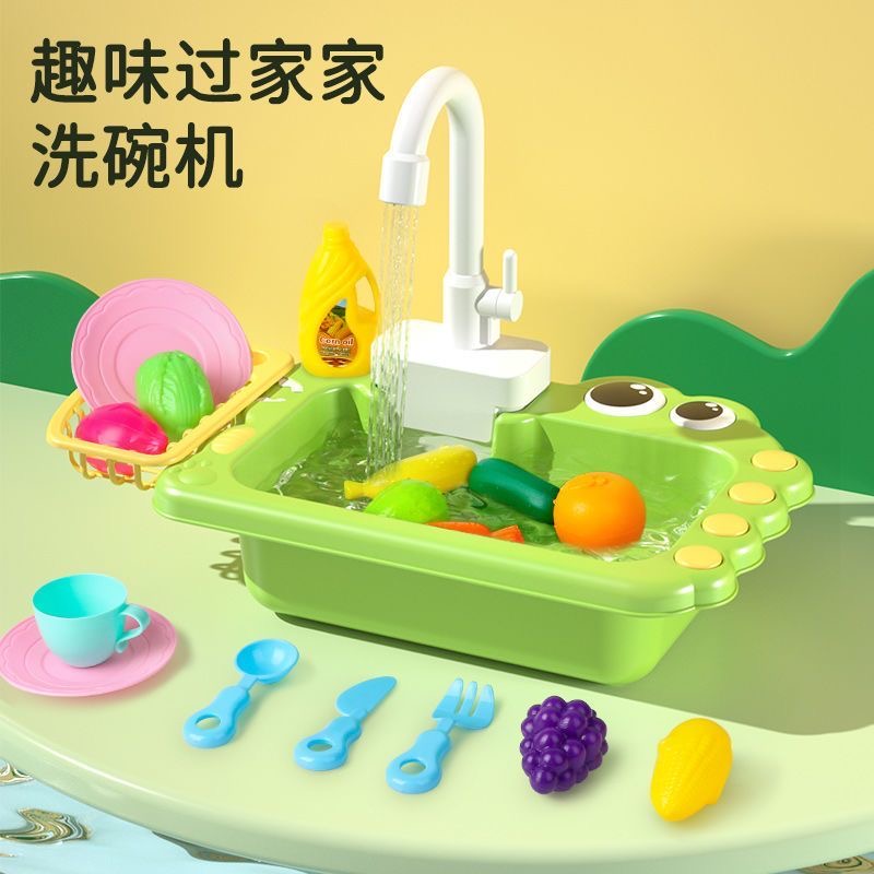 儿童电动洗碗机玩具玩水龙头台洗菜池手盆女孩过家家厨房2岁3宝宝