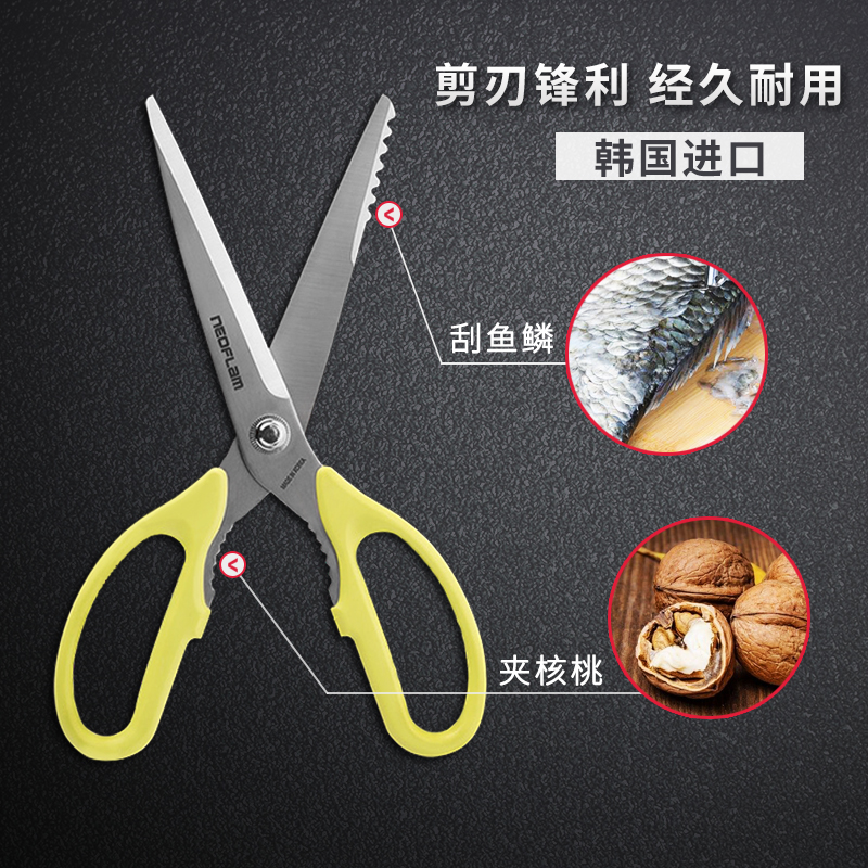 韩国多功能厨房剪刀 马氏体不锈钢 夹核桃刮鱼鳞 强力防滑锯齿刃