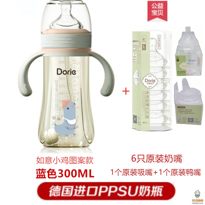 Dorje多吉宝贝进口PPSU奶瓶如意小鸡新生婴儿防胀气160ml300ML