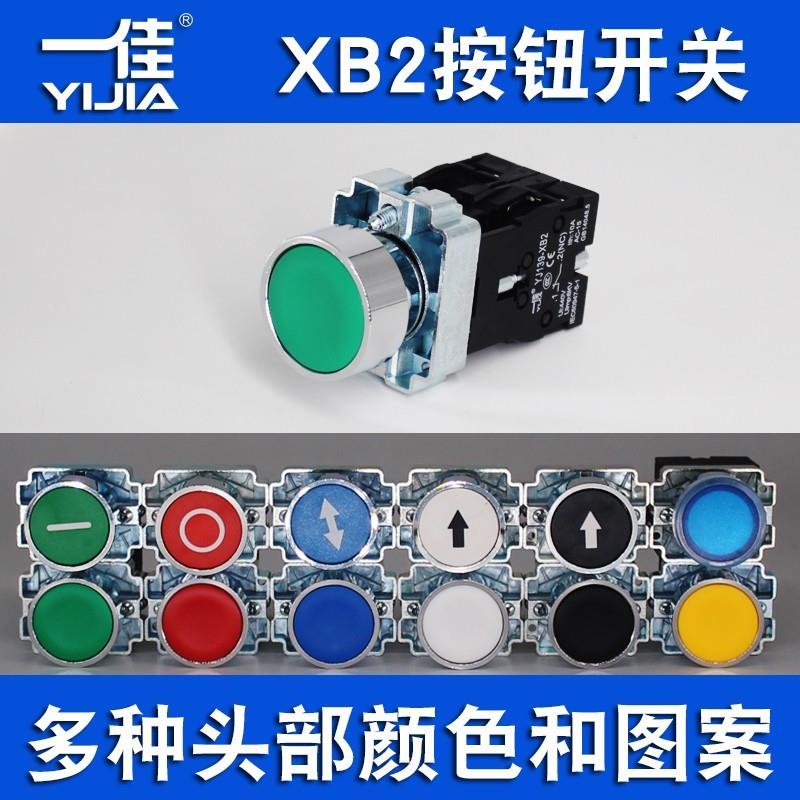 一佳按钮YJ139-XB2-10BN自锁复位ZS启动点动停止红绿圆形开关22mm