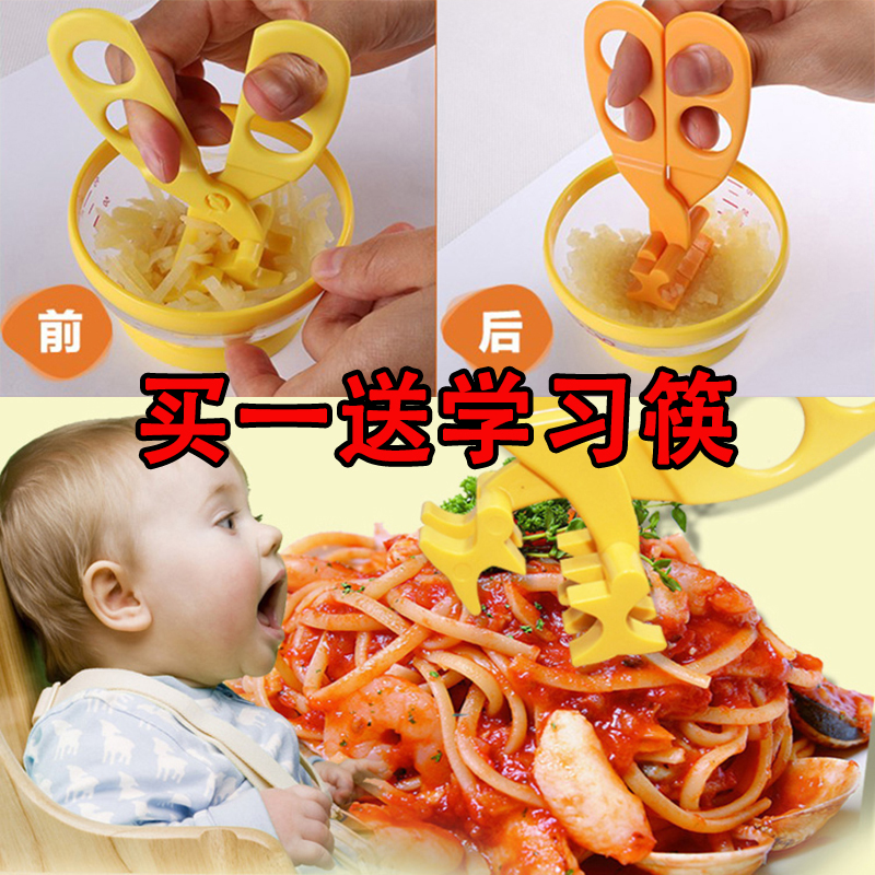 买一送一宝宝食物剪刀婴儿辅食研磨器儿童碗盘子餐具套装出口日本