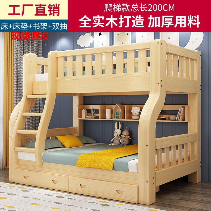 儿童上下床铺床学校高低床全实木木床双层床多功能大人幼儿园两层
