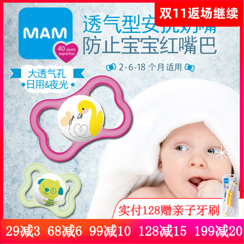 透气型母乳仿真硅胶安慰宝宝婴儿安抚奶嘴0-18安睡带盒