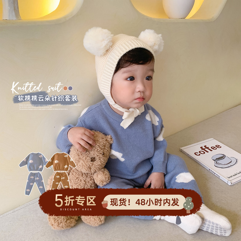 婴儿秋冬新款针织套装婴童宝宝亲肤柔软保暖毛衣两件套