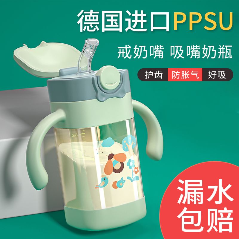 ppsu吸管杯儿童喝奶奶瓶一岁以上2-3岁大宝宝两岁学饮防胀气耐摔
