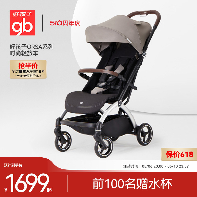 gb好孩子D850安全婴儿车可坐可躺宝宝遛娃避震轻便折叠推车ORSA