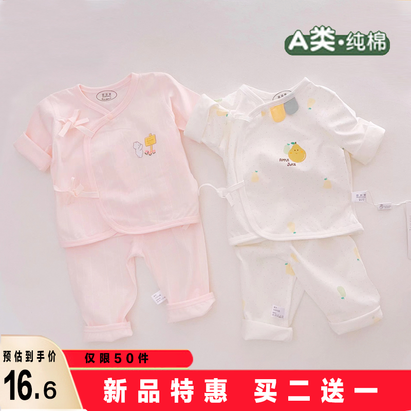 新生婴儿儿衣服纯棉无骨夏季薄款0-3个月内衣刚初生宝宝和尚服