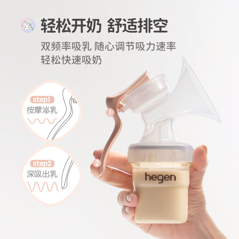 hegen新加坡原装进口手动式吸奶器吸乳舒适吸力大不痛孕产妇拔奶