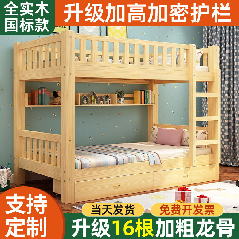 全实木上下床双层床小户型儿童高低床子母床双人床成人宿舍上下铺