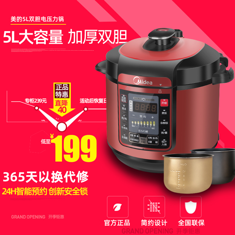 美的电压力锅WQC50A5家用智能双胆煮饭5L升多功能高压锅不粘饭锅