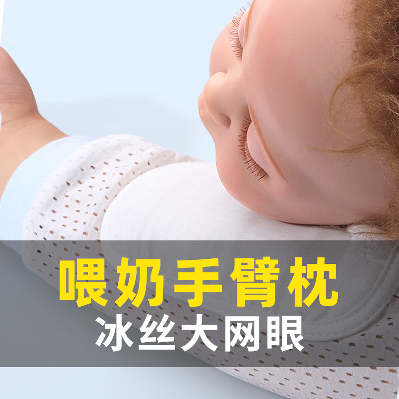 婴儿喂奶手臂凉席夏季抱娃神器宝宝枕小孩哺乳胳膊套袖冰袖垫夏天