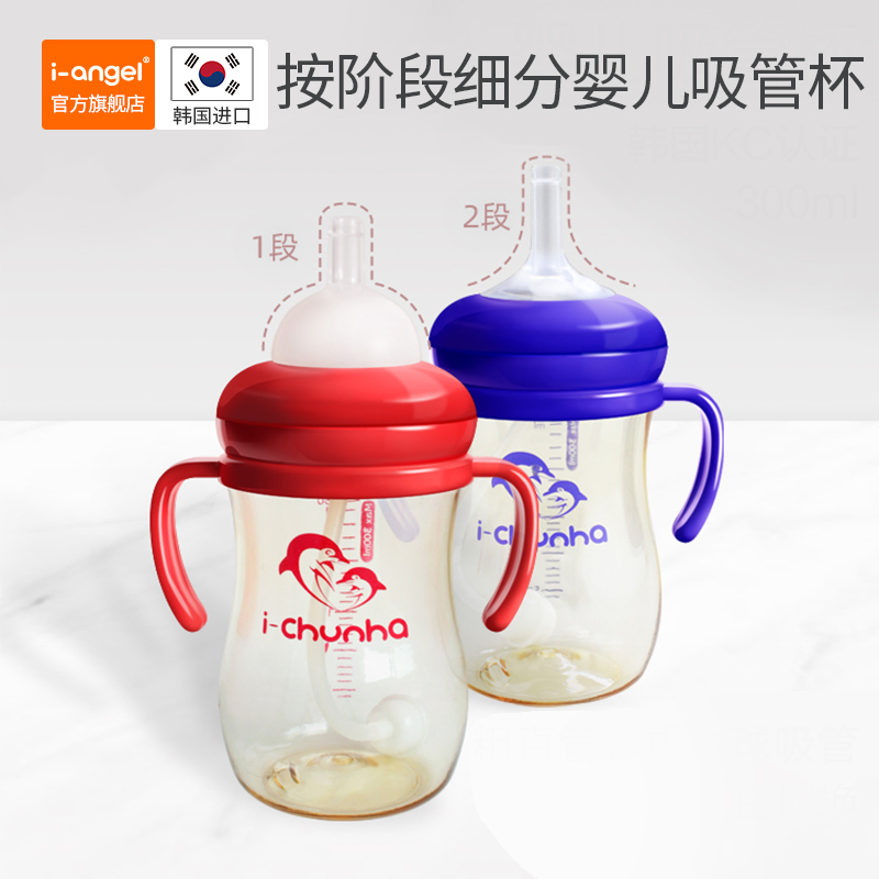 韩国i-chunha婴儿奶瓶儿童学饮杯宝宝吸管杯防漏防呛带手柄果汁杯