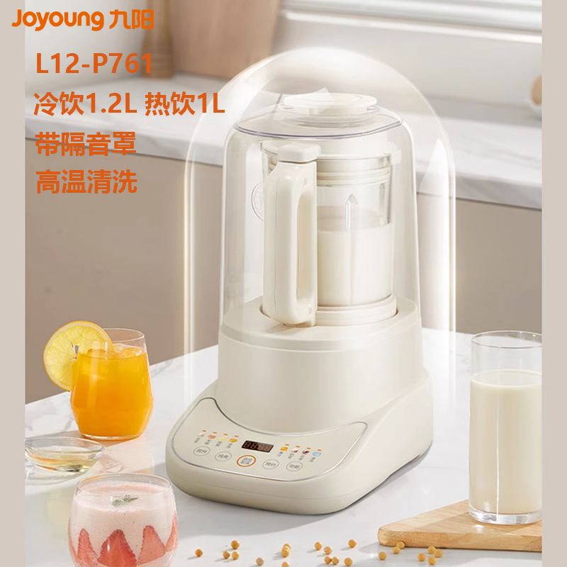Joyoung/九阳轻音破壁机L12-P761家用豆浆机多功能隔音罩料理机