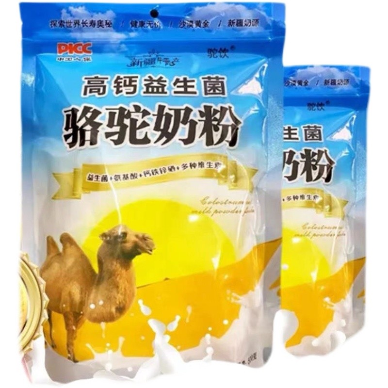 正宗新疆特产高钙益生菌骆驼奶粉无蔗糖新鲜奶源中老年学生袋装乳
