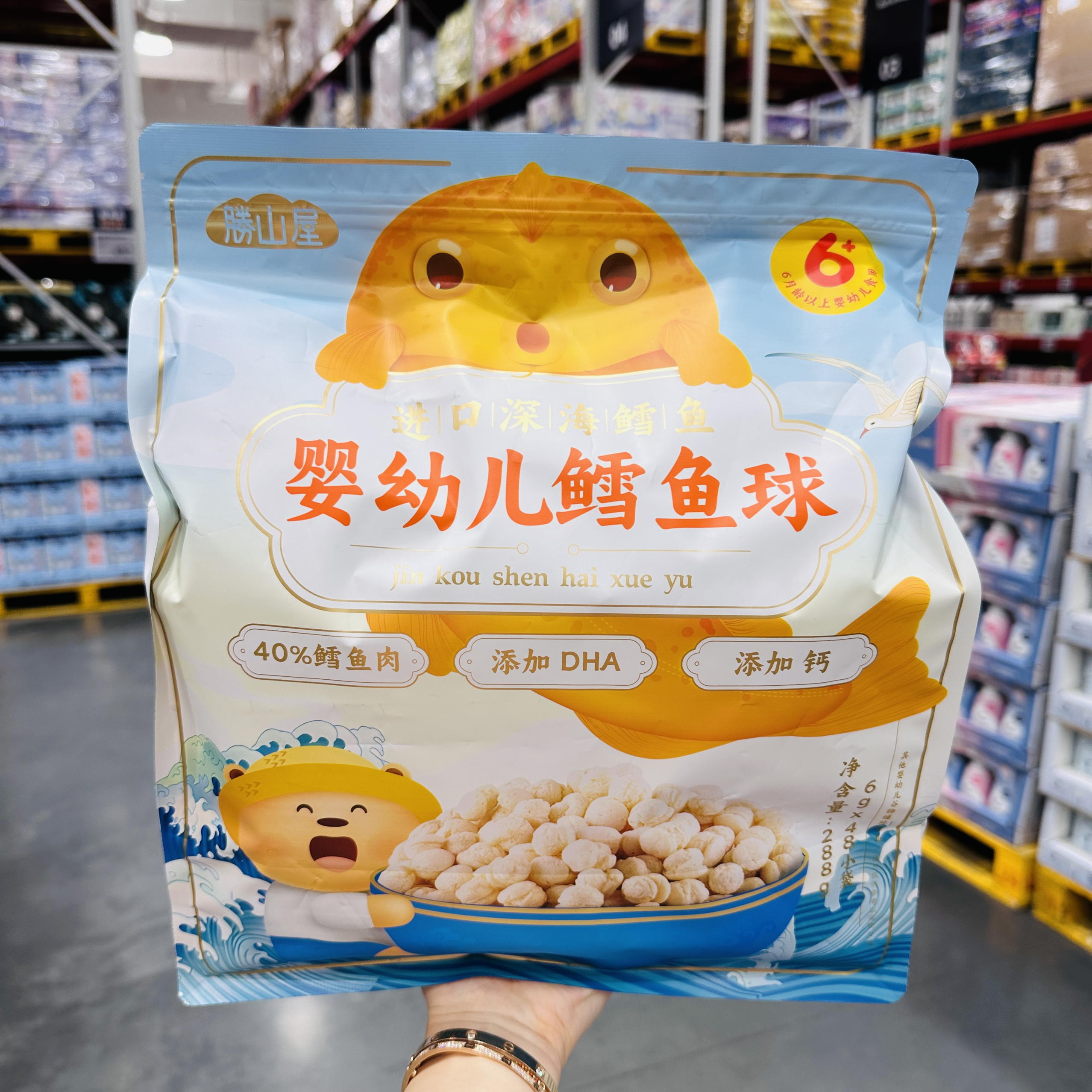 上海山姆代购婴幼儿鳕鱼球宝宝点心零食添加钙DHA独立包装6g*48袋