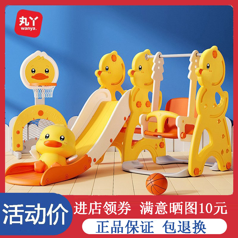 丸丫儿童滑滑梯秋千组合儿童室内家用宝宝游乐园小型折叠玩具加厚