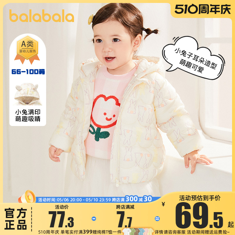 巴拉巴拉女童棉服外套婴儿宝宝棉衣2023冬装新款童装儿童加厚棉袄