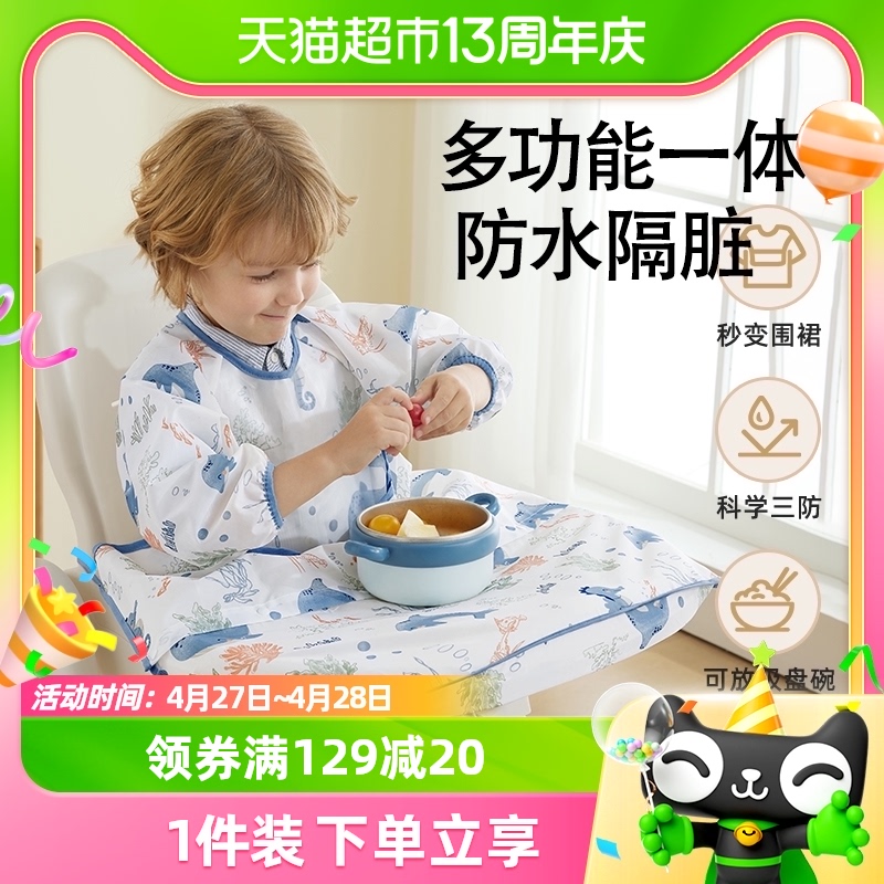 贝肽斯一体式餐椅罩衣宝宝吃饭围兜防水儿童辅食自主进食防脏神器