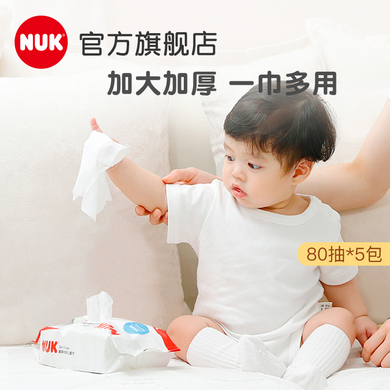 NUK婴儿湿巾宝宝新生幼儿童手口屁专用湿纸巾加厚家用实惠装大包
