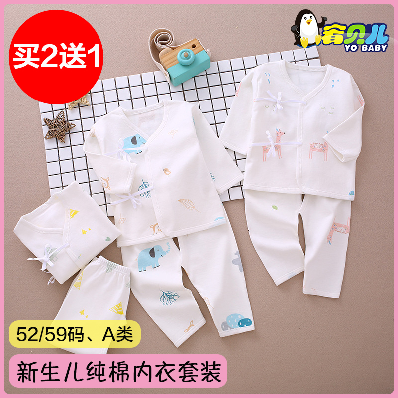 重庆新生儿0-3个月纯棉A类内衣服初生男女宝宝套装婴儿系带和尚服