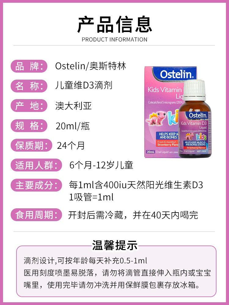 北京现货澳洲ostelin VD滴剂儿童宝宝婴幼儿d3维生素D液体钙20ml