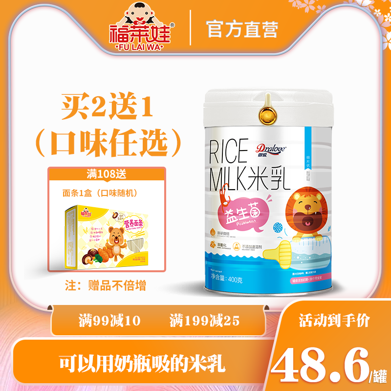 御爱米乳婴儿营养米粉胡萝卜高铁米糊宝宝辅食1段益生菌 钙铁锌罐