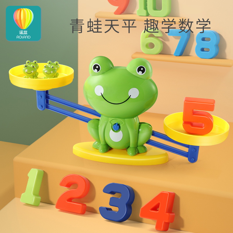 儿童青蛙天平秤玩具益智数字学思维训练小男女孩3到6岁六一节礼物