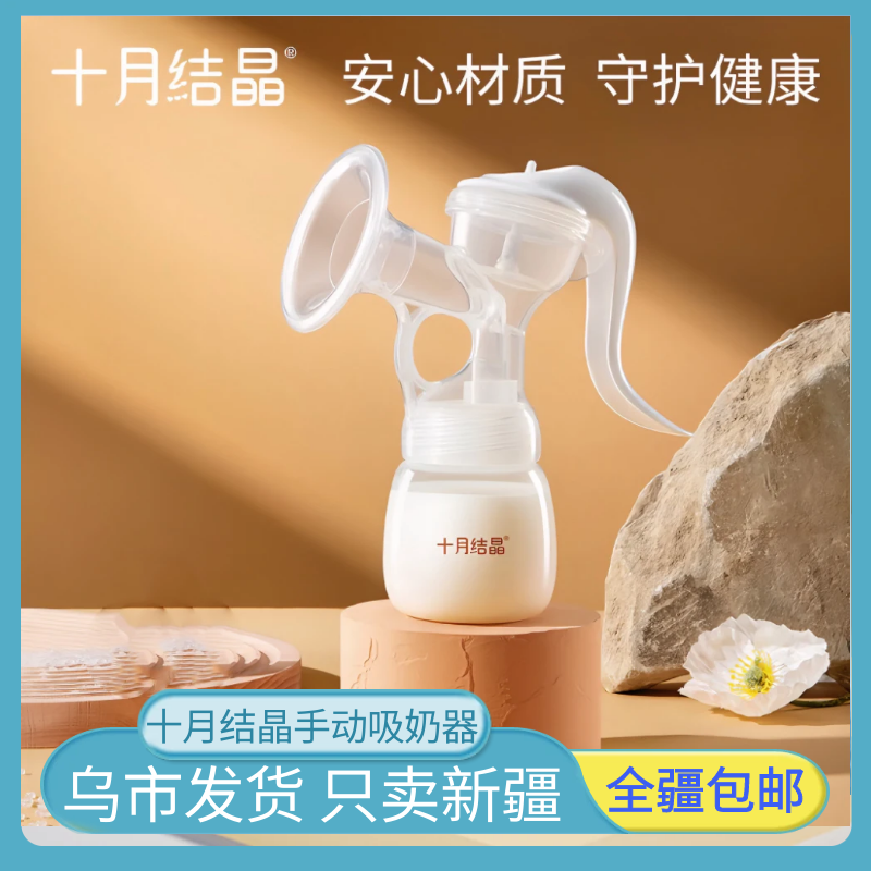 十月结晶吸奶器手动吸力大产后静音无电动吸奶器集奶器母乳挤奶器