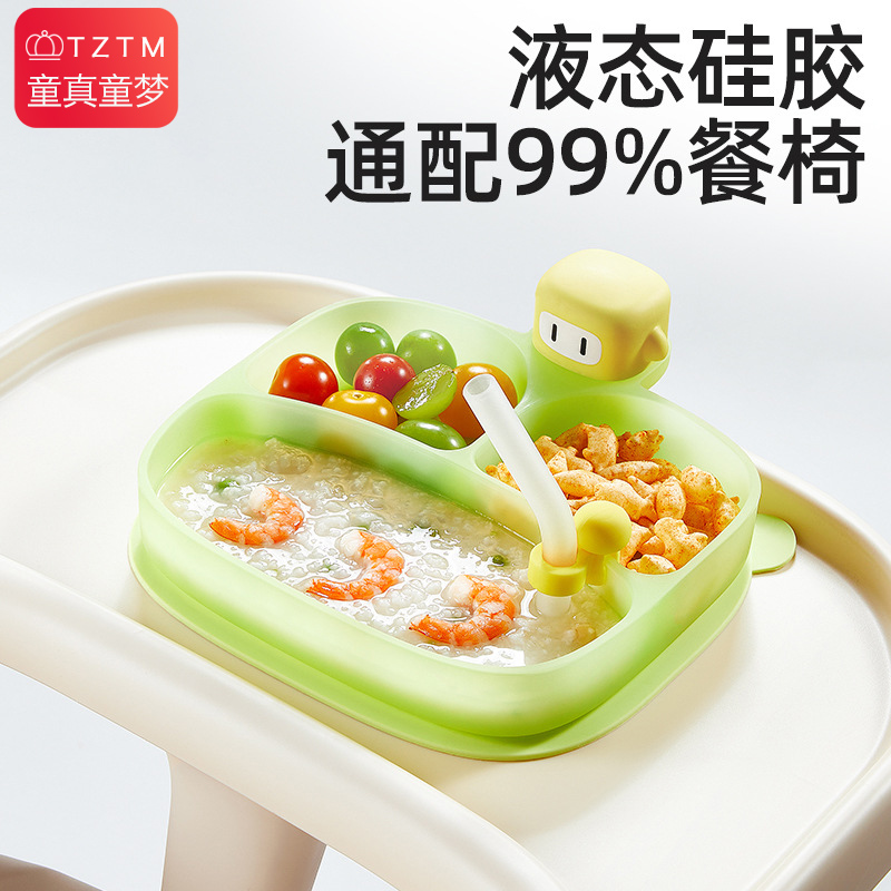 宝宝硅胶餐盘一体式分格盘婴儿硅胶吸管碗吃饭训练勺儿童吸附餐具