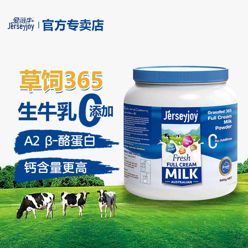 爱薇牛澳洲进口a2奶粉生牛乳0添加A2酪蛋白深蓝胖子奶粉高钙营养