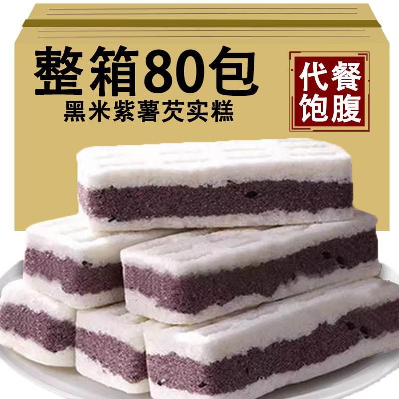 黑米芡实糕紫米糕八珍糕下午茶小吃孕妇老人软糯零食营养休闲早餐