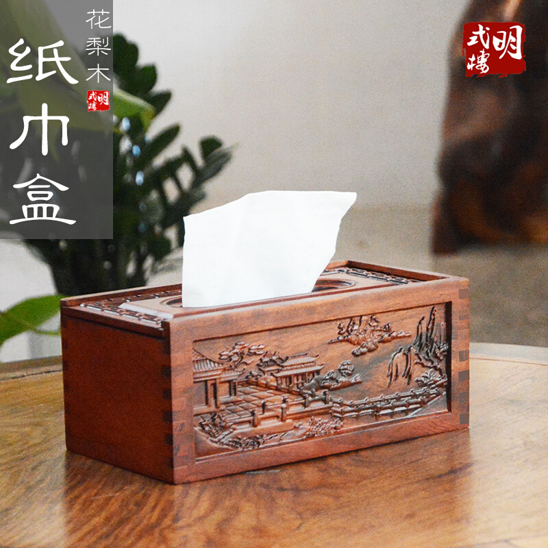 越南花梨木纸巾盒多功能抽纸盒桌面红木收纳盒茶几餐纸盒GI0099-1