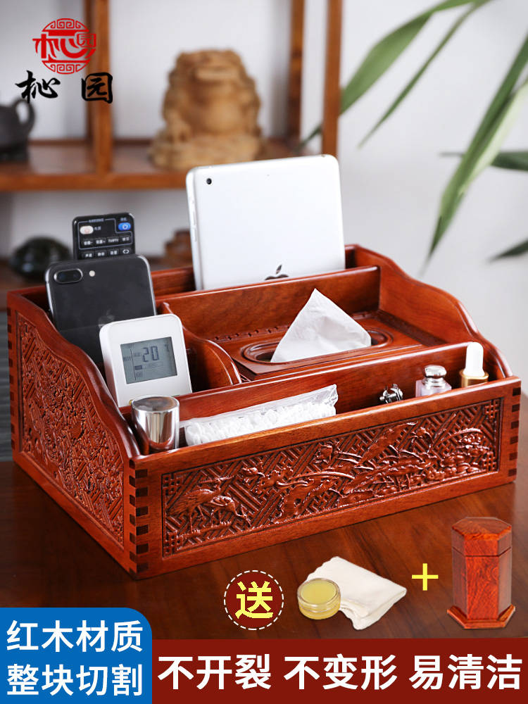 遥控器收纳盒客厅实木茶几桌面木质擦手纸巾盒红木中式家用多功能