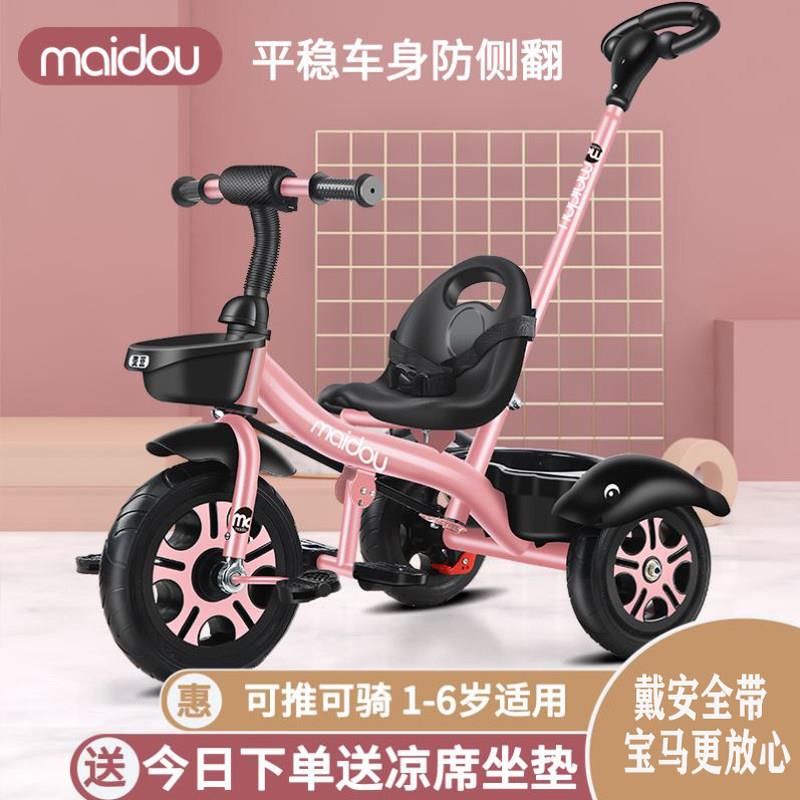 小形三轮车儿童婴儿脚踏车推车一体三个轮子的儿童车-3-4-6岁宝宝