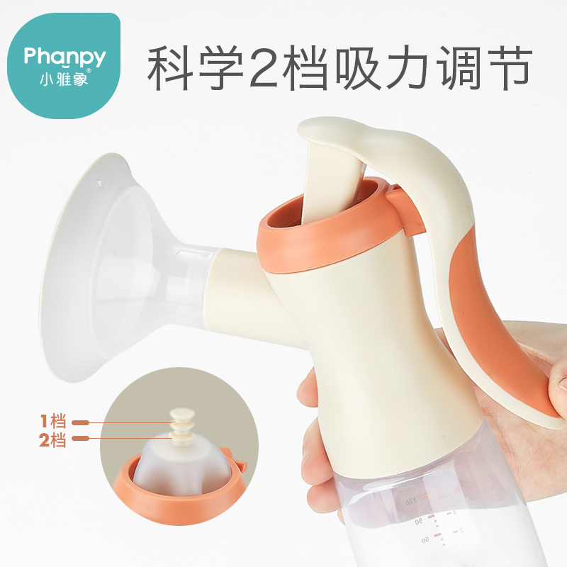 小雅象吸奶器手动产后母乳挤奶器静音便携无痛集奶器接漏奶大吸力
