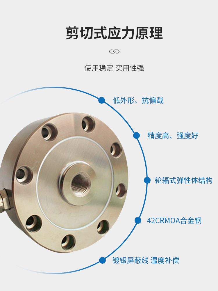 厂轮辐称重传感器拉压力测力量重力拉力试验机秤重模块传感器