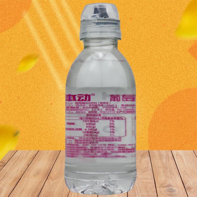体动葡萄糖运动饮料450ml柠檬蜜桃味0脂电解质补水液网红健身饮品