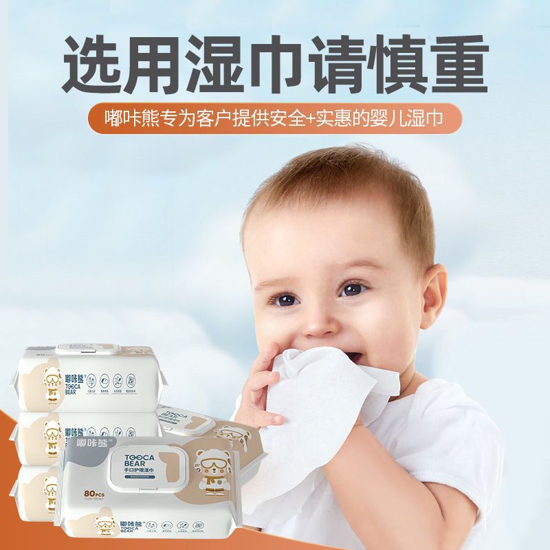 婴儿湿巾大包家庭装 宝宝手口护理 加厚加大儿童湿纸巾